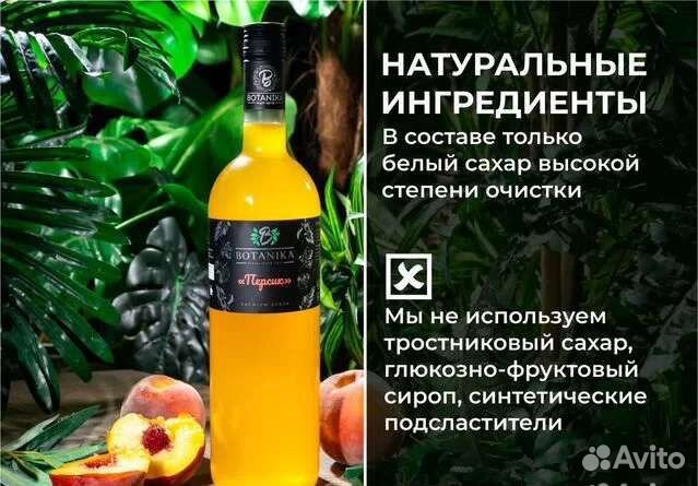 Сиропы Botanika для коктейлей кофе лимонадов