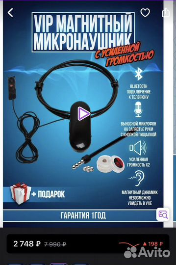 Микронаушник bluetooth