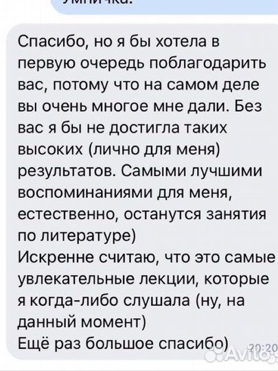 Репетитор по русскому языку и литературе. егэ, огэ