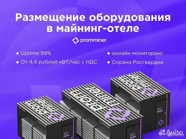 Asic Whatsminer m60 178th