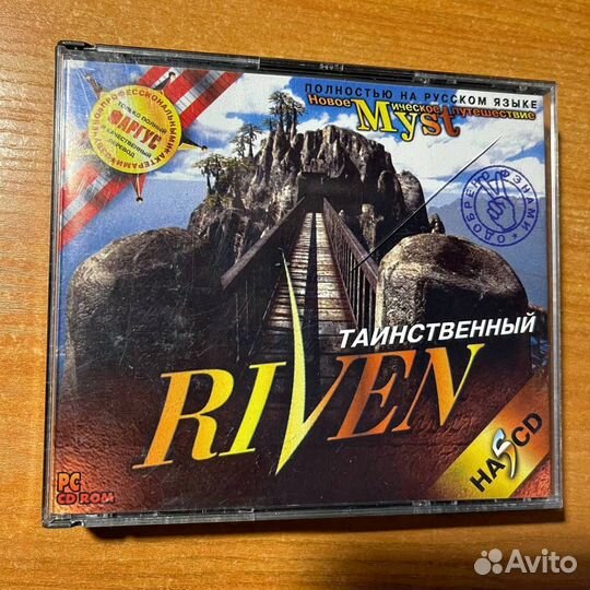 Таинственный Riven, игра CD