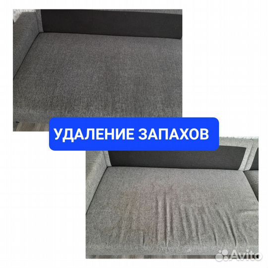 Химчистка мягкой мебели и ковровых покрытий