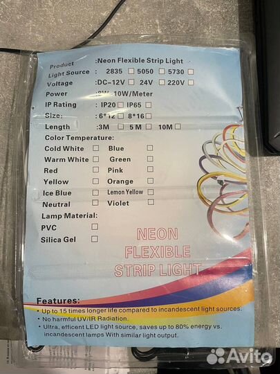 Неоновая лента rgb
