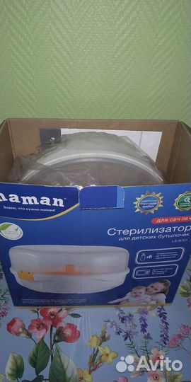 Стерилизатор для бутылочек maman