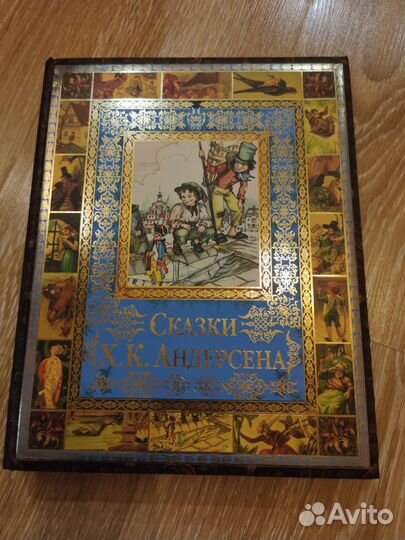 Подарочное издание Сказки Андерсена