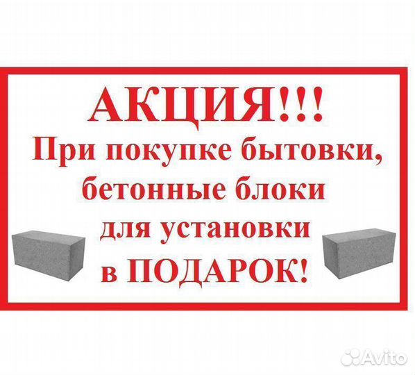 Вагончик, бытовка