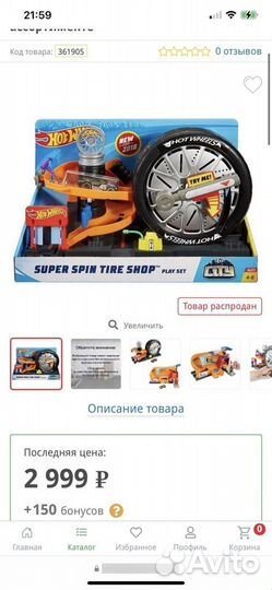 Набор трек Hot Wheels, колесо, машины