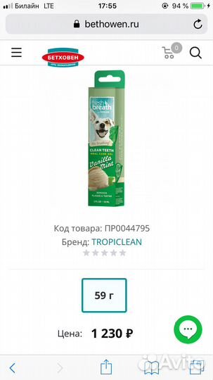 Гель для чистки зубов собаки от зубного камня