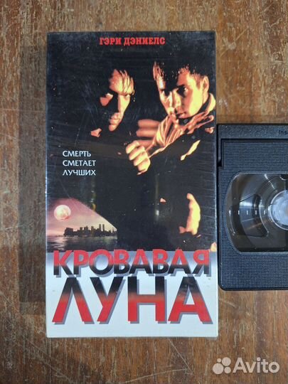 VHS Кровавая луна Лиц Екатеринбург Арт