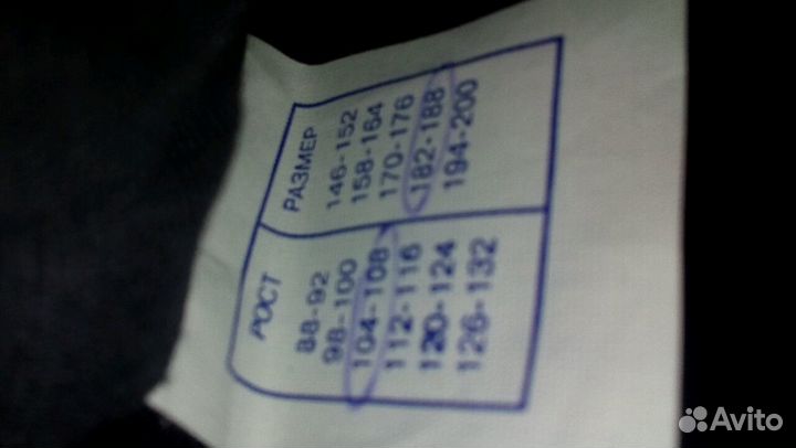 Штаны. Бушлат. Камуфляж зимний комплект