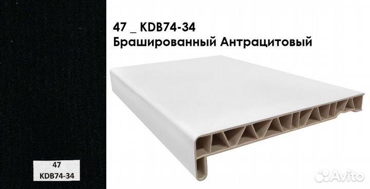 Подоконник Брашированный Антрацитовый