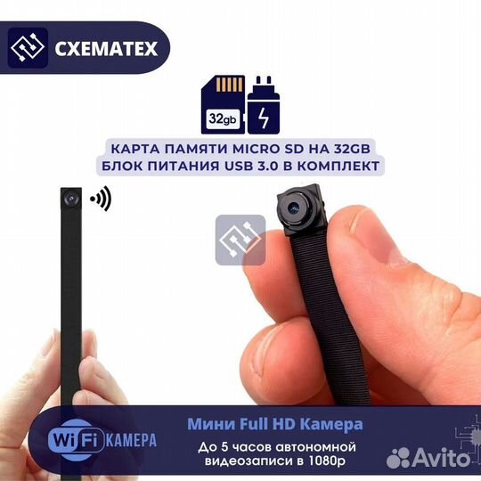 Мини видеокамера Wi-Fi