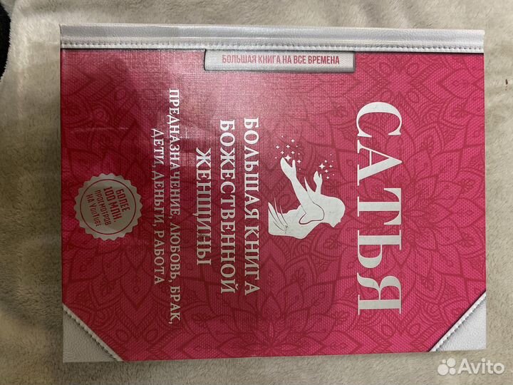 Книги по психологии сатья