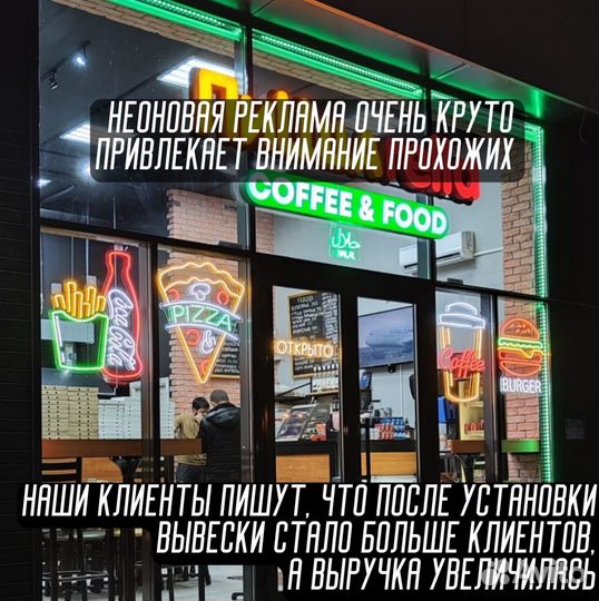 Неоновая вывеска с картинкой