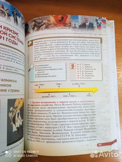 Волобуев. История России 10 кл. начало XX-XXI вв