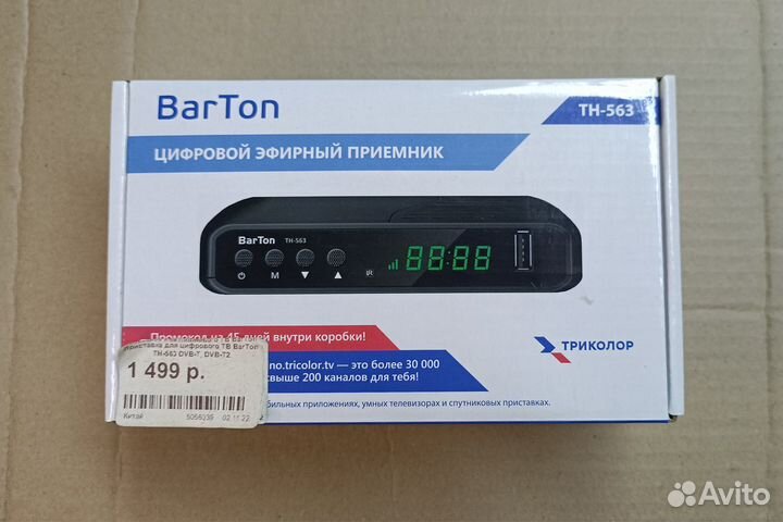 Цифровая приставка BarTon TH-563