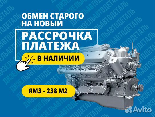Двигатель ямз-238М2