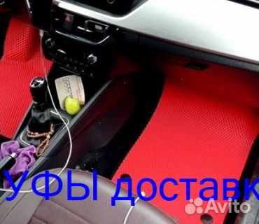 Эва Коврики 3D с бортами для авто