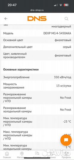 Холодильник 8 мес в эксплуатации
