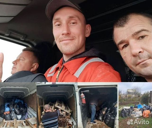 Вывоз мусора из квартиры