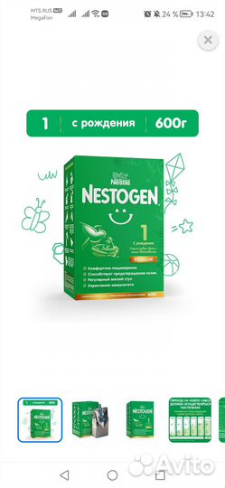 Детская смесь nestogen 1