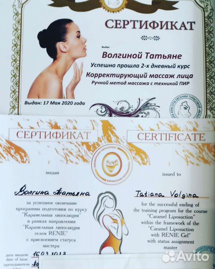 Эстетика лица, карамельная липосакция тела