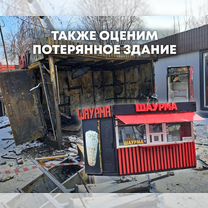 Оценка ущерба после залива квартиры от 1 дня, Кропивницкий