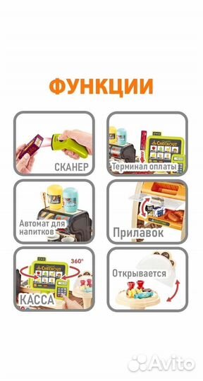 Игровой набор Супермаркет/Магазин-касса