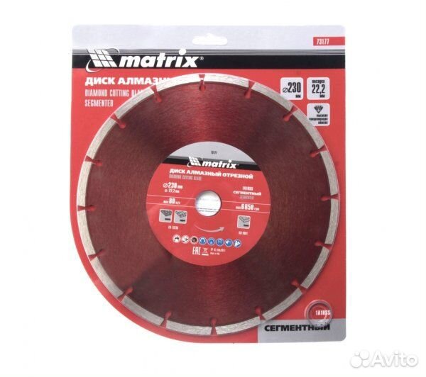 Диск алмазный, отрезной сегментный, 230 х 22.2 мм