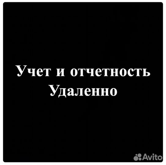 Бухгалтер-калькулятор