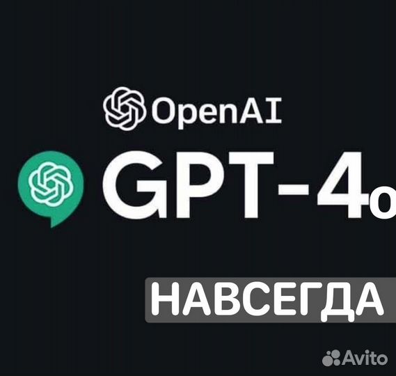 Чат GPT-4o +dalle Без ограничений