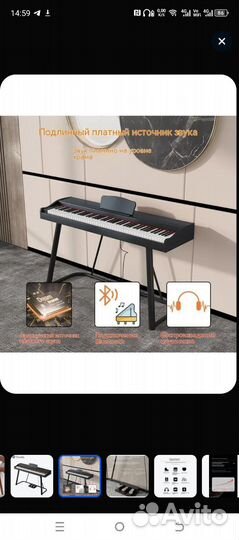 Цифровое пианино Digital Piano