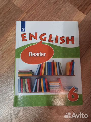 Книга для чтения по анг языку