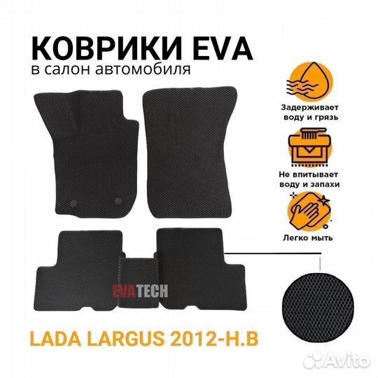 Коврики эва Peugeot 2008 Ii 2019