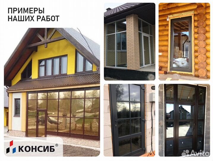 Пластиковые окна цветные