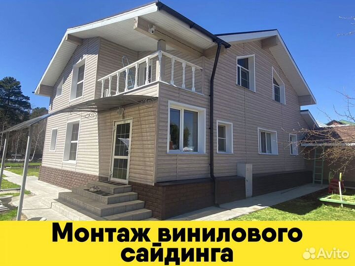 Сайдинг и фасадные панели