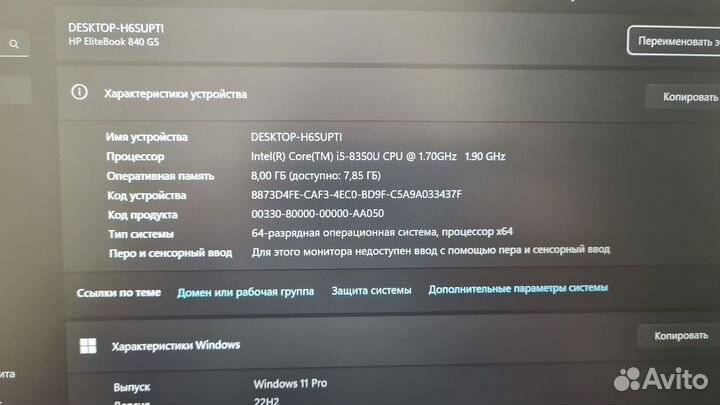 Ноутбук HP Elitebook 840 g5 i5-8350\IPS\8gb\256ssd