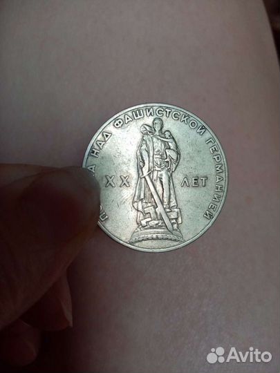 1рубль СССР. 1965г