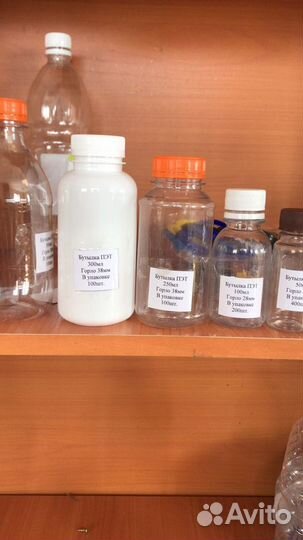 Пэт Бутылка