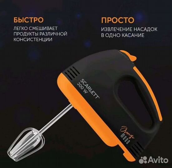 Миксер Новый scarlett SC-HM40S20