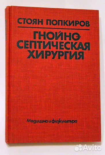 Книга по хирургии