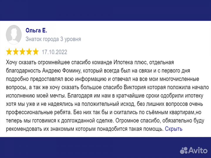 Помогу оформить ипотеку в Ростове-на-Дону
