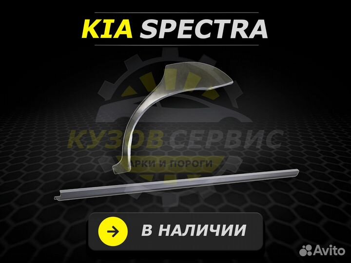 Задние арки Mitsubishi Pajero 3 ремонтные кузовные