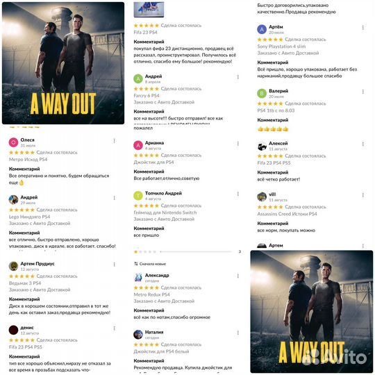 A Way Out PS4 PS5