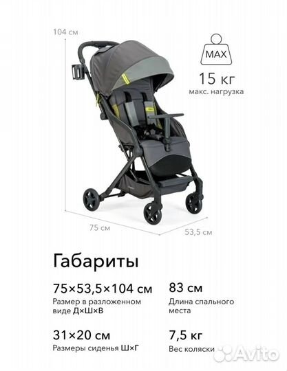 Прогулочная коляска Happy baby umma pro