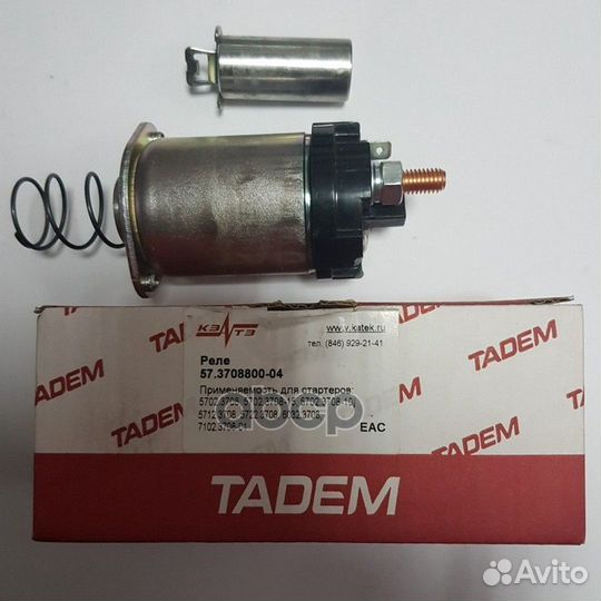 Втягивающее реле ваз 2110 кзатэ 573708800 кзатэ