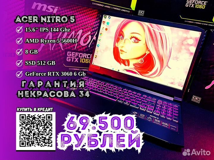 Игровой Ноутбук Acer IPS 144гц RTX 3060