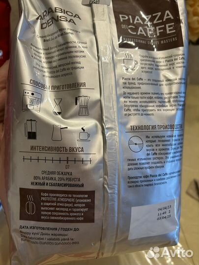 Кофе в зернах 1кг piazza DEL caffe Arabica Densa