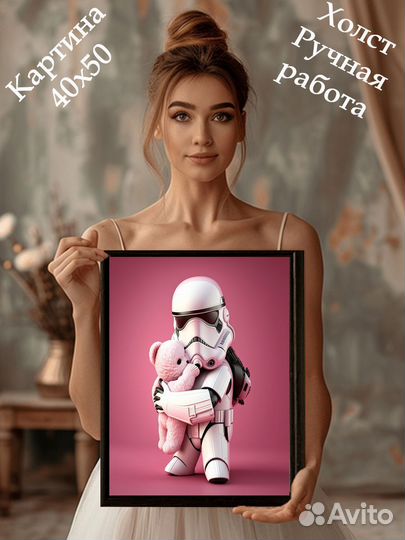 Картина интерьерная 40х50 см/арт.426