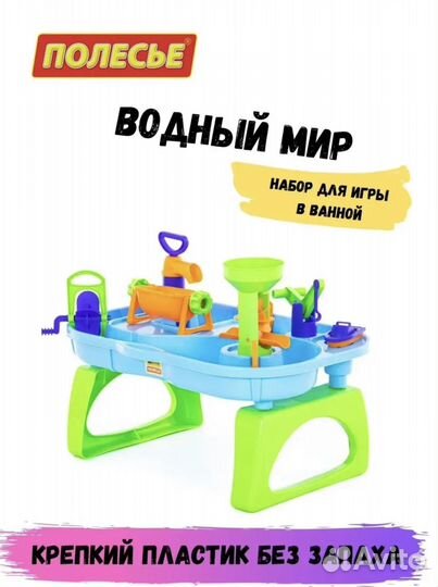 Игровой набор водный мир Полесье